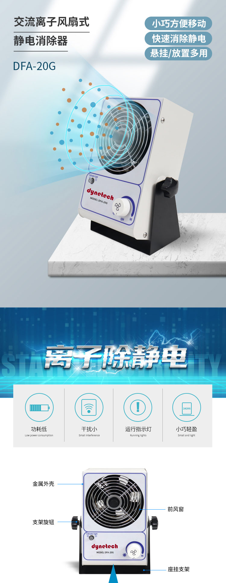 離子風機_01.jpg